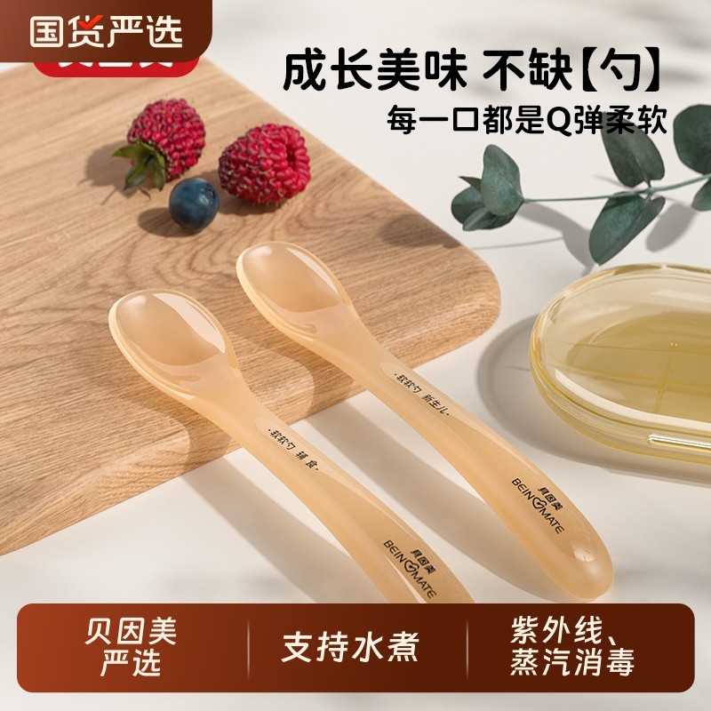 贝因美硅胶软勺婴儿宝宝勺子果泥米粉勺儿童餐具辅食勺新生儿软勺