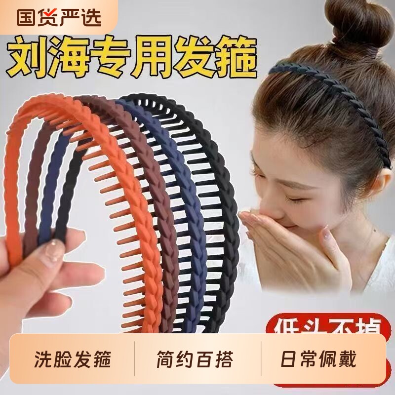 带齿发箍女款洗脸防滑黑色头箍新款女士碎发卡压发夹头饰粉色蓝色