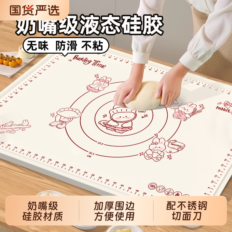 硅胶揉面垫加厚家用|256人收藏