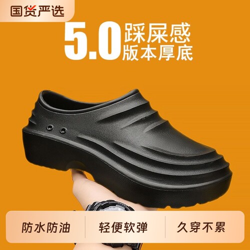 厨师鞋男防滑鞋厨房工作鞋厨工鞋防水防油耐磨男劳保鞋软底黑色
