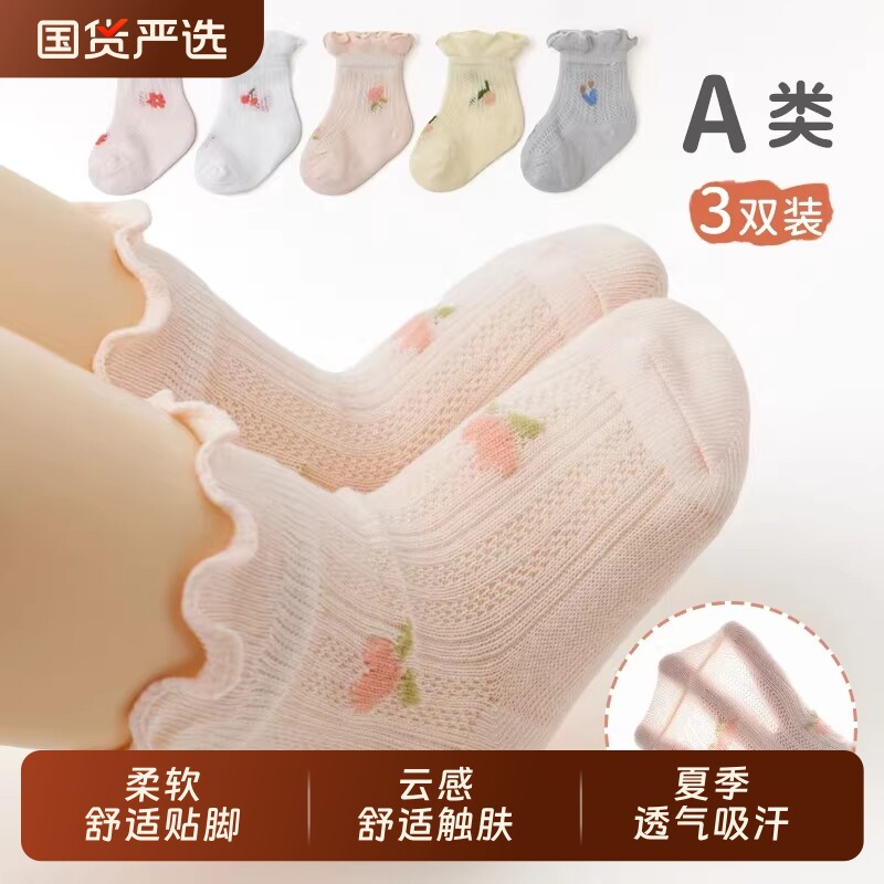 新生婴儿薄款透气棉袜子春夏初生儿女宝宝春秋季棉袜花边松口短袜