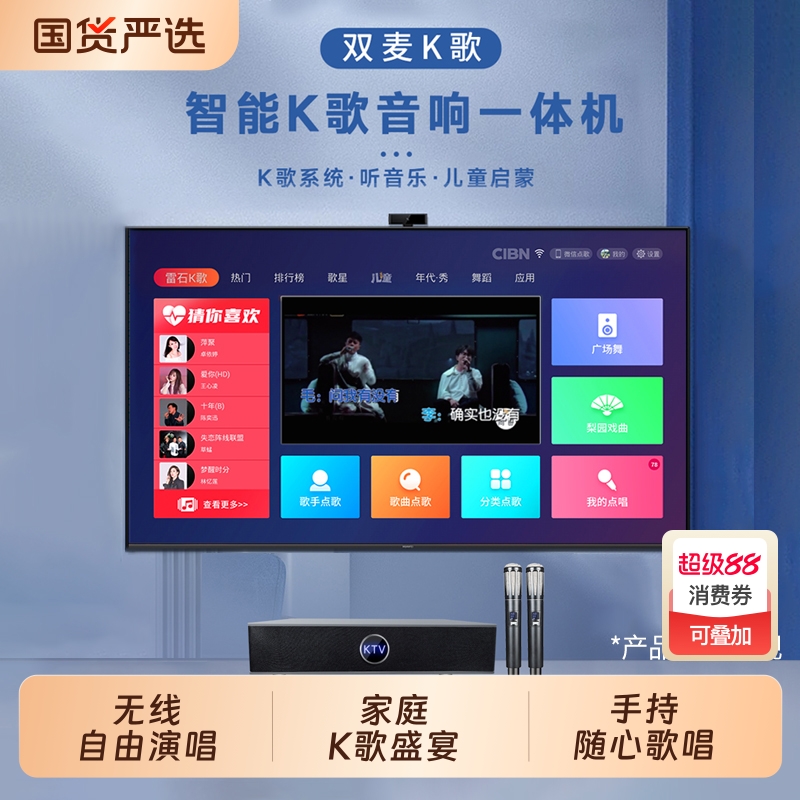 家庭无线KTV音响影音K歌一体机