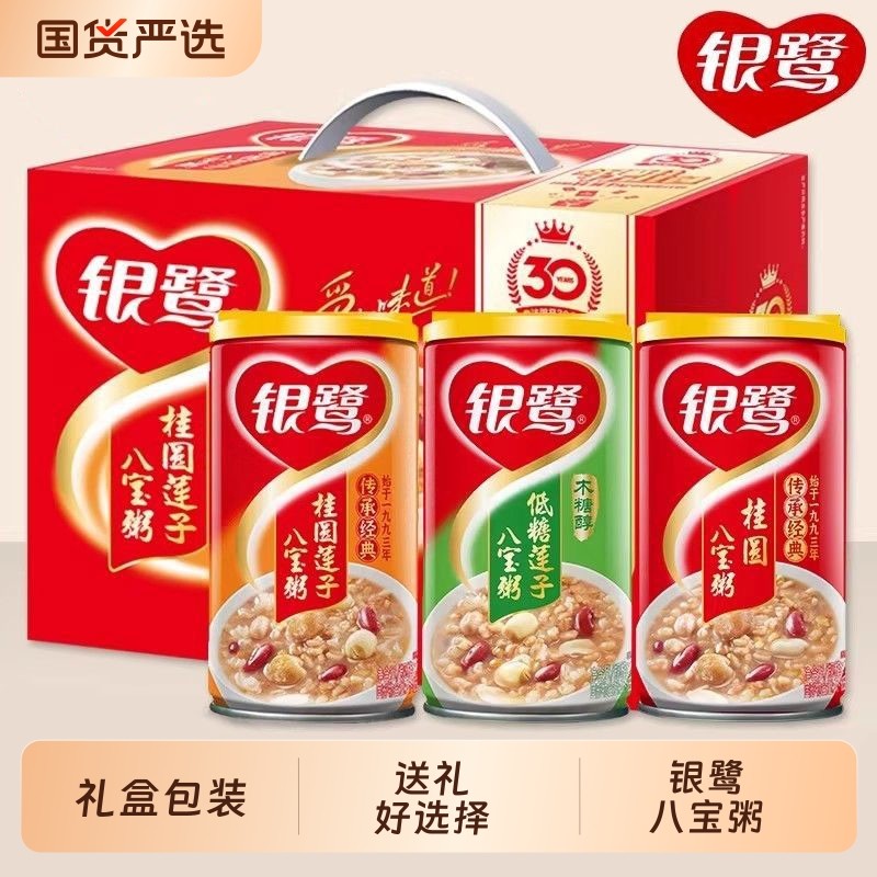 银鹭11月桂圆八宝粥整箱装360g*12罐装即食五谷杂粮速食粥莲子,粮油调味/速食/干货/烘焙,速食粥,淘宝优惠券,粉丝福利购,淘宝优惠卷