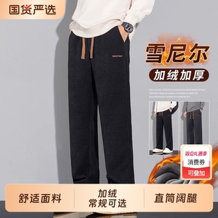 男直筒长裤 2025秋冬新款 宽松运动灯芯绒加绒卫裤 男士 雪尼尔运动裤