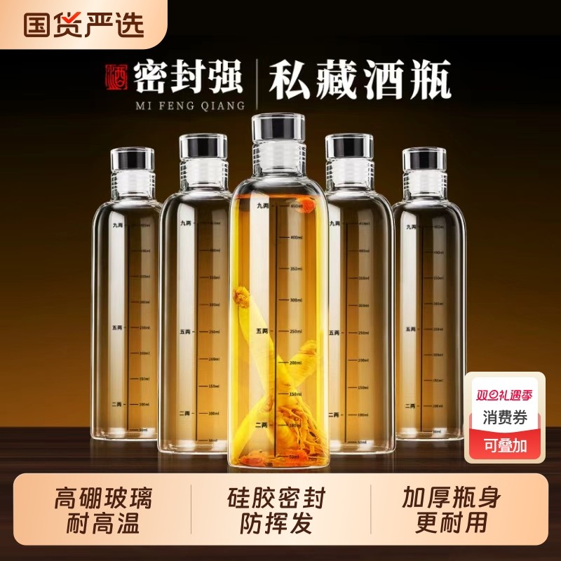 玻璃酒瓶子空瓶家用高档白酒壶泡酒专用长期存酒密封储酒分装容器