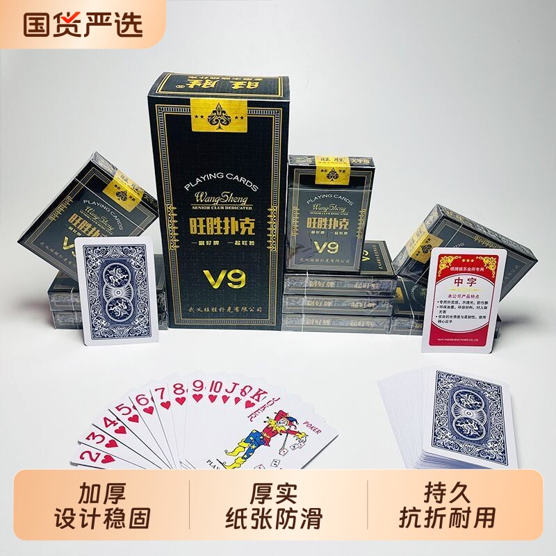 高档蓝芯纸100副扑克牌整箱批发扑克耐用耐打纸牌麻将棋牌室专用