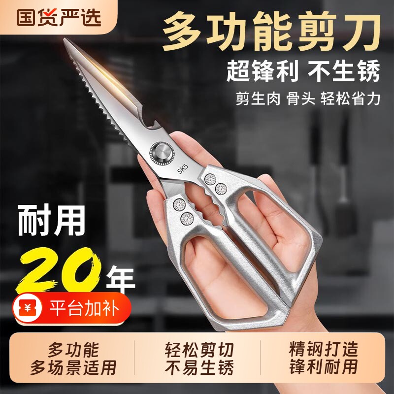 厨房剪刀专用家用食品级锋利加厚强力剪鸡鸭鹅骨剪子不锈钢削皮刀