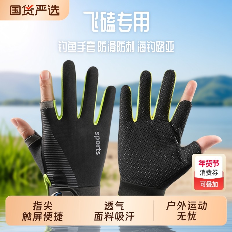 男士健身运动全指手套防滑骑行钓鱼透气户外专用登山黑色吸汗,服饰配件/皮带/帽子/围巾,手套,淘宝优惠券,粉丝福利购,淘宝优惠卷