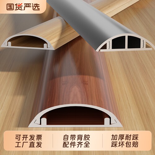 铝合金线槽明装地面防踩压地线槽