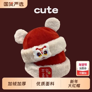 婴儿帽子秋冬款地主帽男宝宝可爱红色周岁新年保暖加厚瓜皮帽圣诞