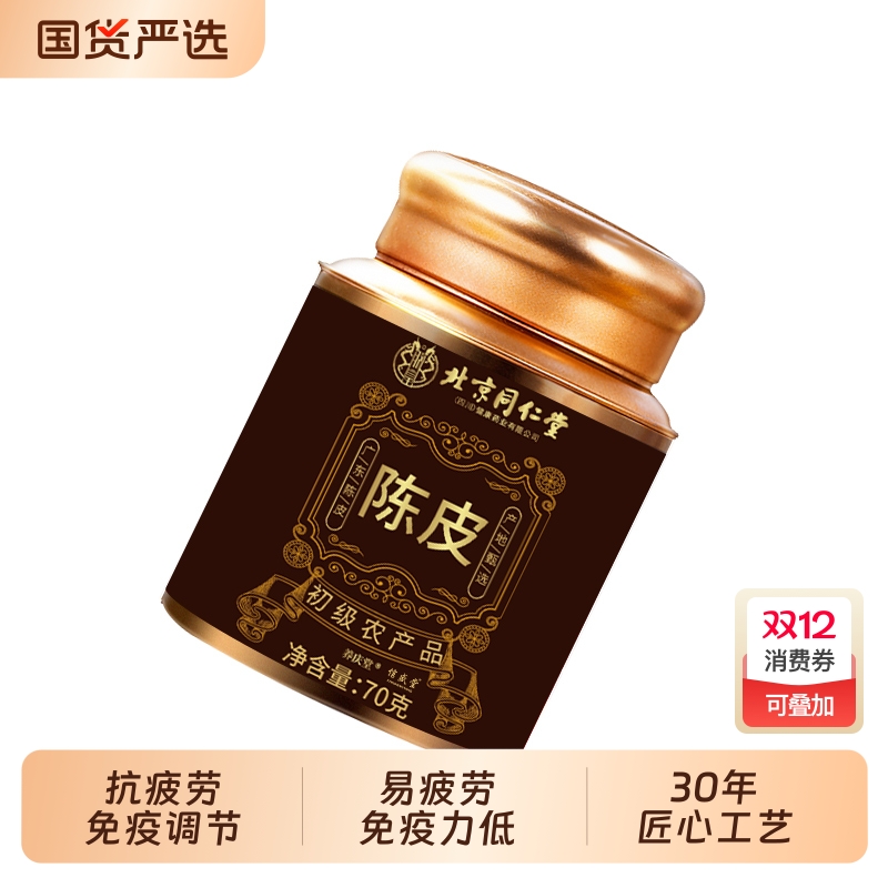 三勒浆抗疲劳增强免疫力缓解体力口服液保健品熬夜加班高中生30