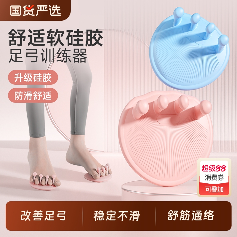 足弓训练器矫正脚趾练足足底锻炼扁平足足弓塌陷拇指外翻美腿神器
