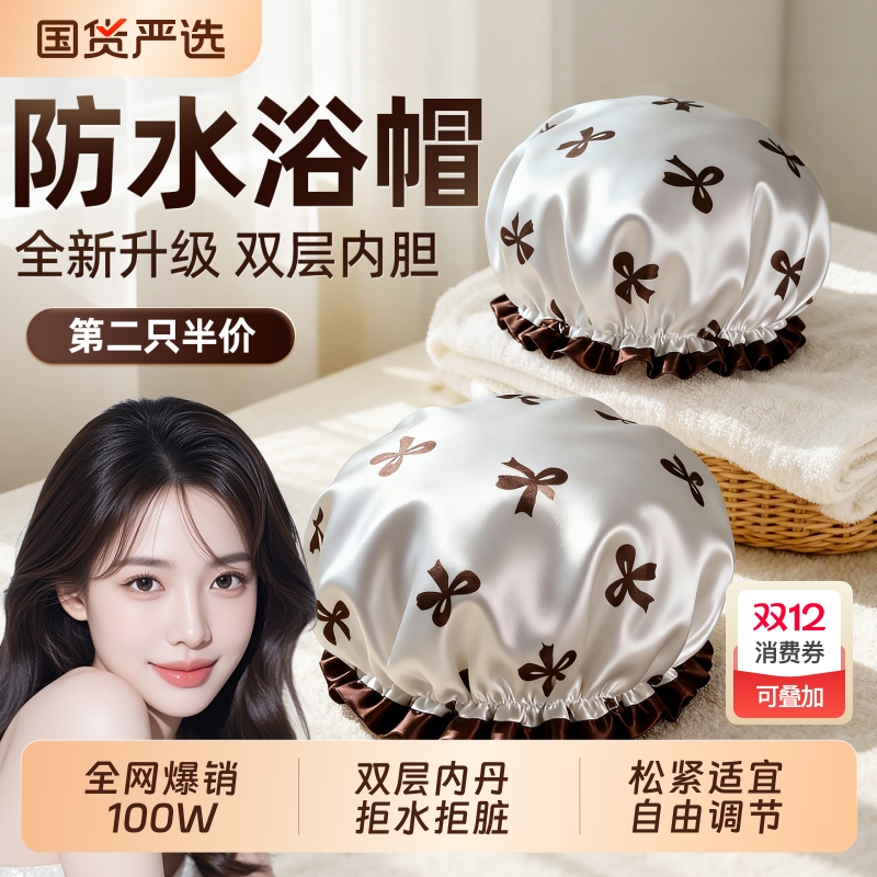 【全网热销100W】双层防水浴帽