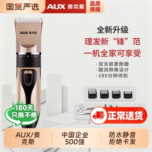 奥克斯理发器电推剪推子自己剪剃头发神器家用男士电动剃头刀专用