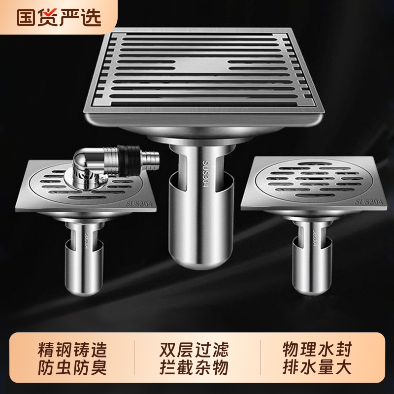 304不锈钢深水封地漏下水道防臭神器卫生间浴室淋浴房洗衣机防臭