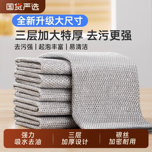 新款钢丝洗碗布不沾油抹布厨房专用金属丝清洁球银丝去污清洁神器