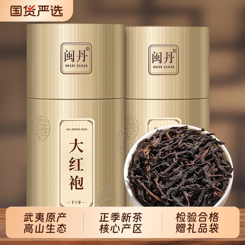 闽丹大红袍特级茶|127人收藏