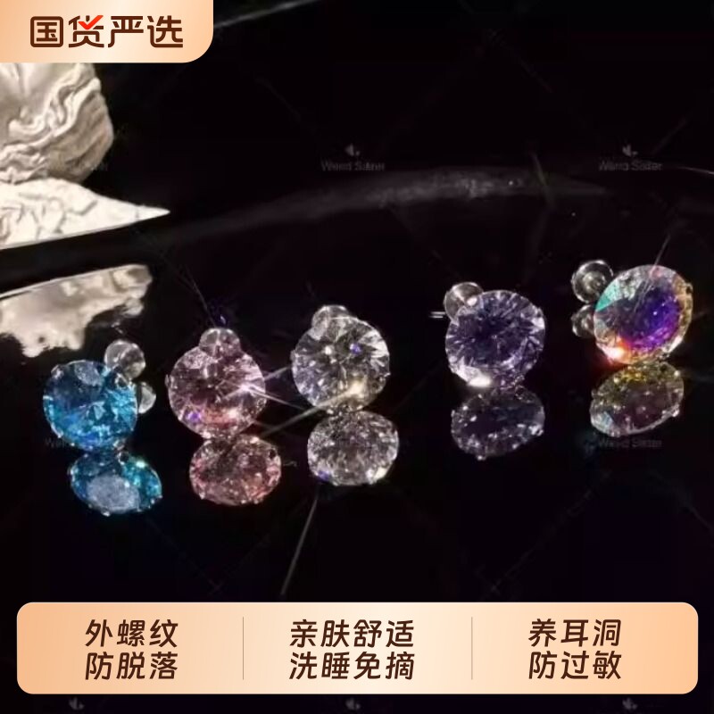 钛合金直针0.8超闪锆石耳钉新手2026新款养耳防过敏免摘耳蜗耳