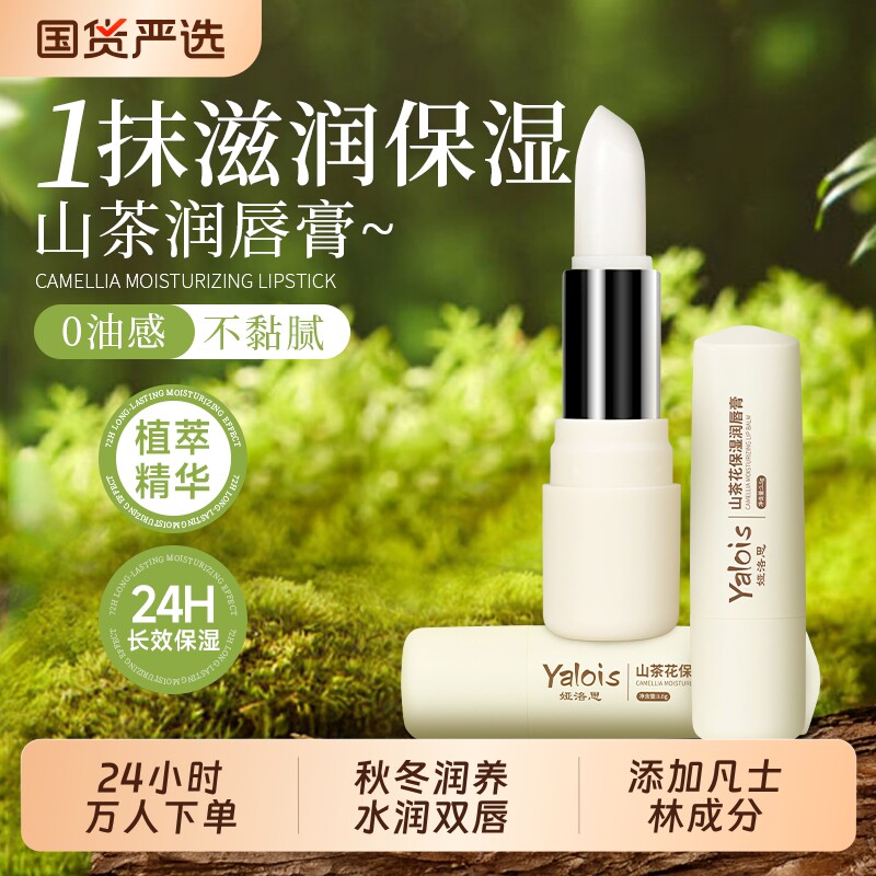 凡士林润唇膏女保湿滋润补水防干裂去死皮淡化唇纹正品官方旗舰店