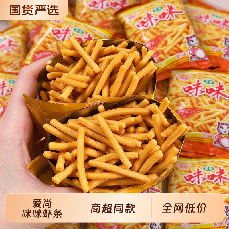 爱尚咪咪虾条薯条蟹味粒怀旧零食大礼包办公室解馋小零食年货批发