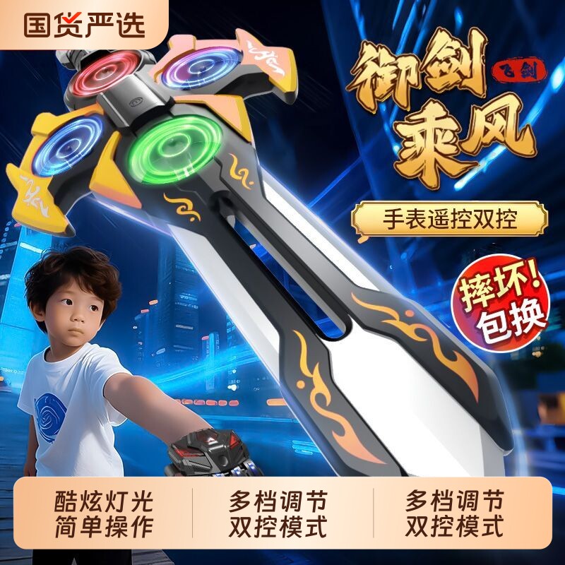 2026御剑飞行手势遥控飞剑儿童宝剑黑科技玩具男孩手控无人机感应