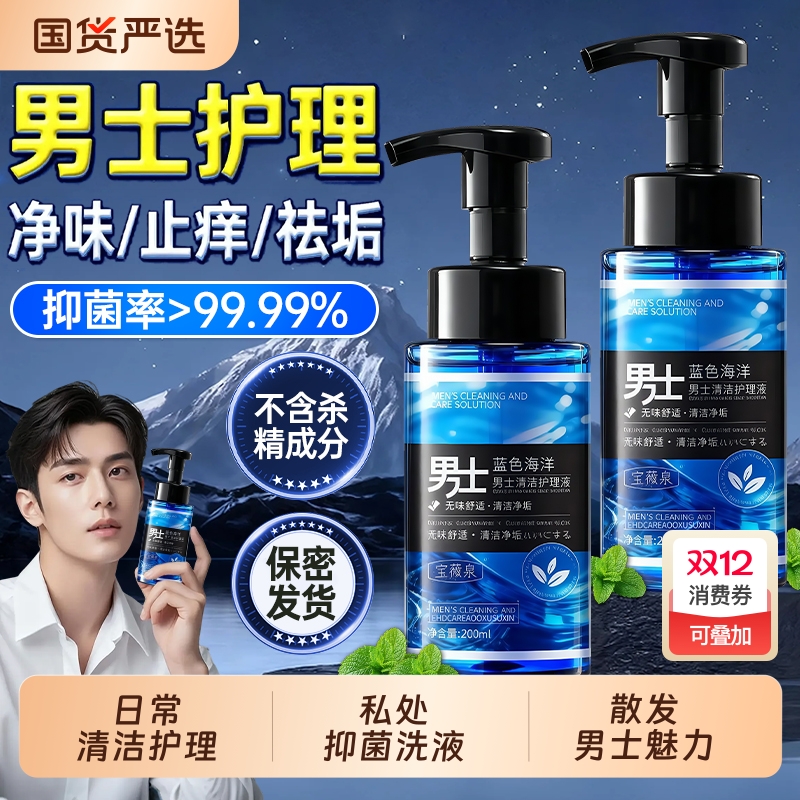 热销NO.I专研私密护理抑菌止痒