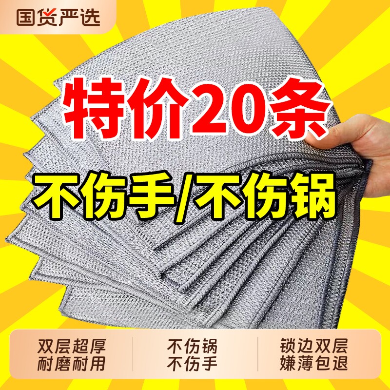 抹布洗碗钢丝布钢丝布厨房专用银丝加厚洗碗不沾油双面双层易清洗图片