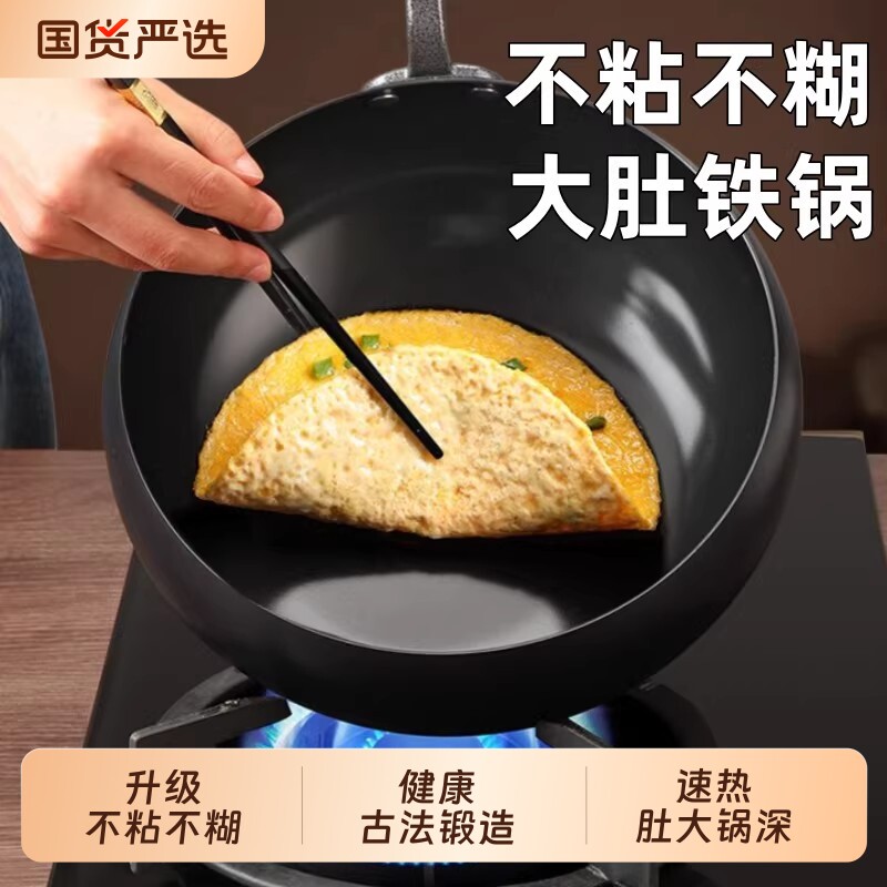奥然南瓜锅铁锅开锅加深不粘炒锅大肚锅平底电磁炉锻打古法年货节