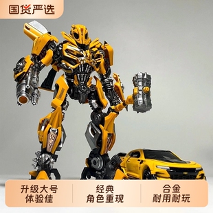 变形玩具擎天之柱正版 男孩金刚模型机器人汽车 大黄蜂变型合金版