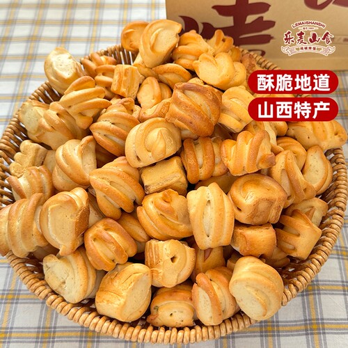 山西纯碱烤馍解馋小零食充饥抗饿