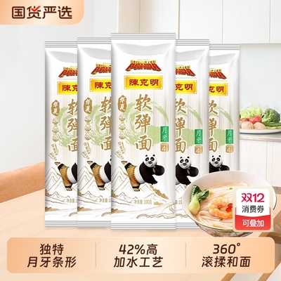 陈克明华夏软弹月牙面100g*6袋仿劲道挂面面条鸡蛋荞麦燕麦手擀