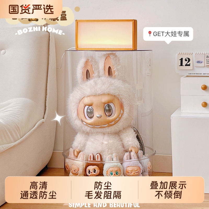 labubu展示盒透明亚克力拉布布zimomo大天使大首领展示柜