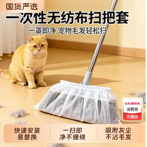 一次性扫把除尘套地面毛发清理神器新款多功能懒人无纺布扫帚套布