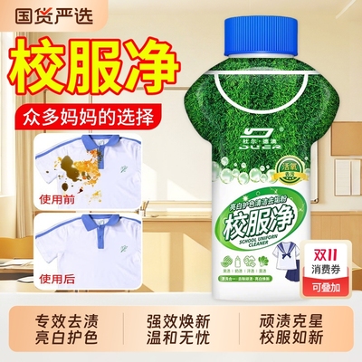 校服净洗衣去污渍强白衣服去黄神器彩漂剂彩色衣物粉爆炸盐增去渍