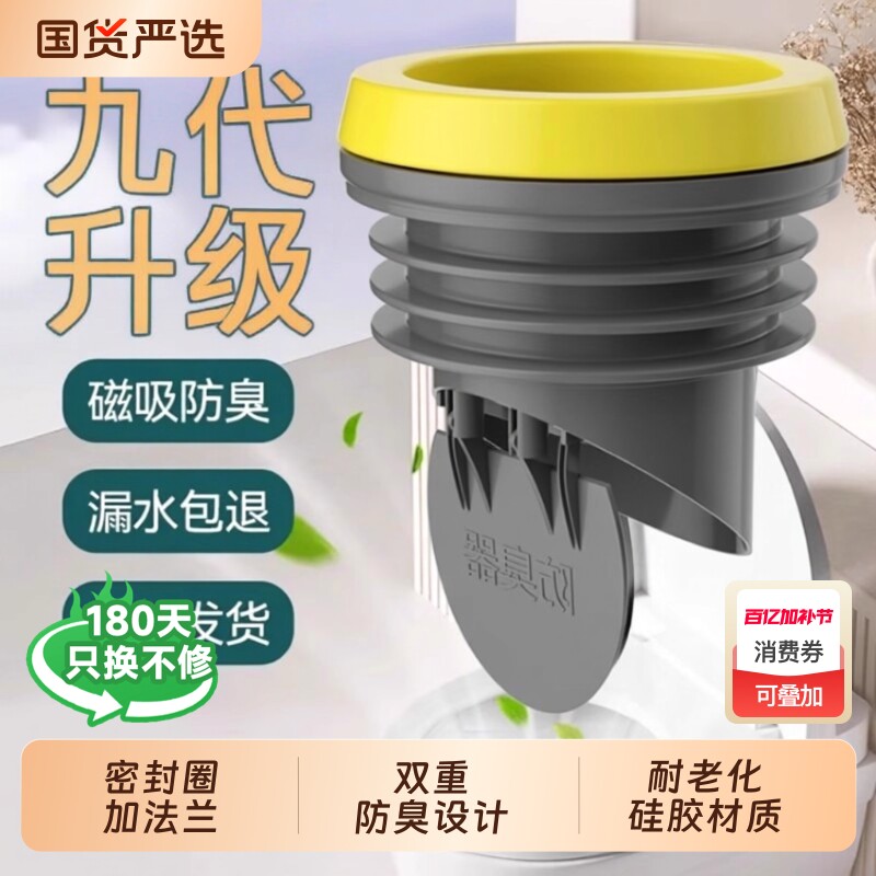 马桶防臭止逆阀法兰密封圈防漏加厚通用胶圈防反坐便器配件神器