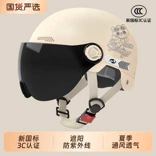 新国标3C认证电动车头盔男女款 防晒防紫外线电瓶摩托车安全帽 夏季