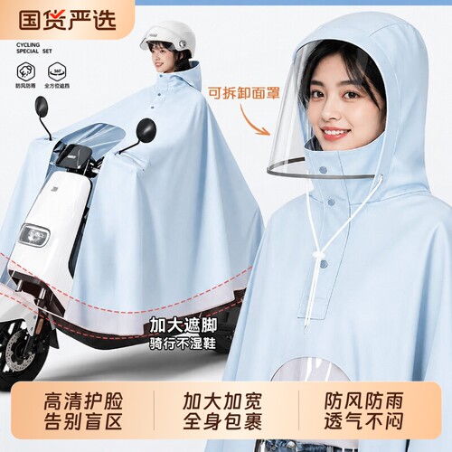 新款雨衣电动电瓶车专用面罩男女加大加厚全身防暴雨雨披骑行防雨