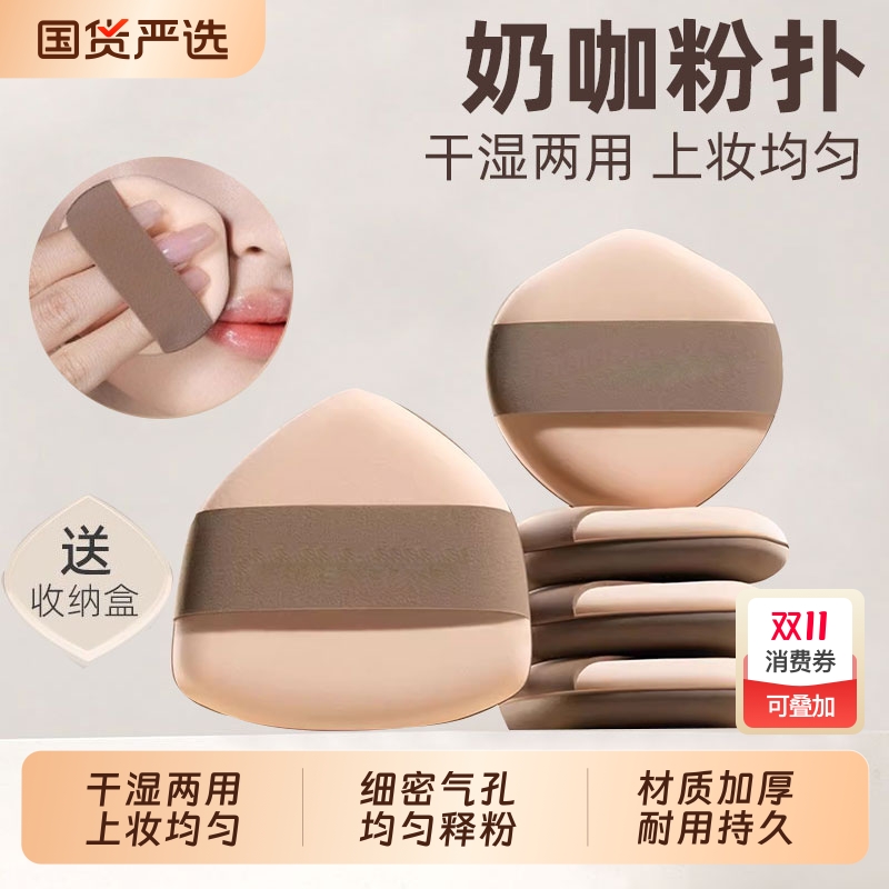 奶咖粉扑气垫超软不吃粉双面粉扑