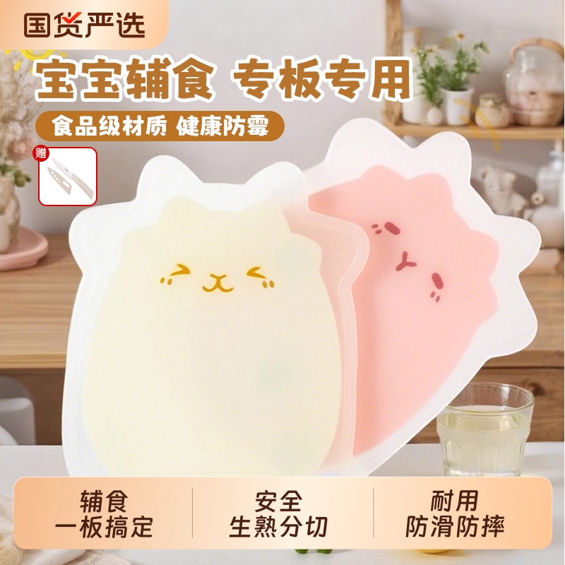 拜格菜板家用宝宝辅食专用切菜板
