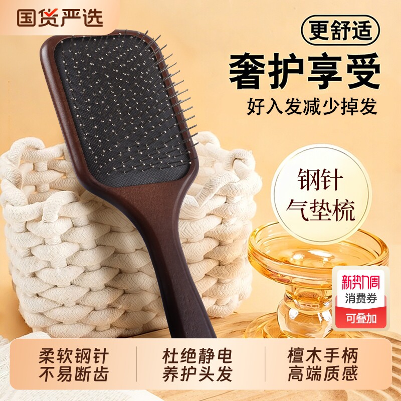 钢齿气囊气垫梳头部按摩经络木梳子女士专用网红款卷发男大板钢针