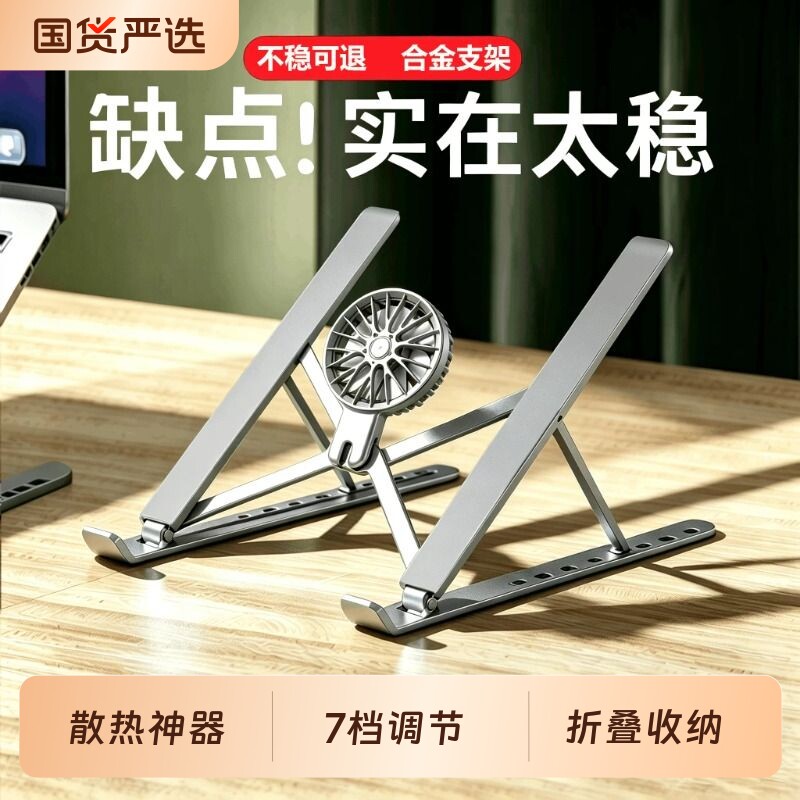 【热销爆款】铝合金电脑支架图片