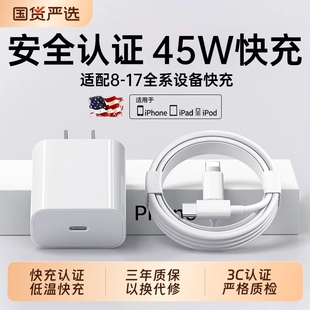 xr原max速冲20W 13插头手机plus专用30W快充PD套装 45W快充弋米诺适用苹果iphone17充电器头16pro数据线15