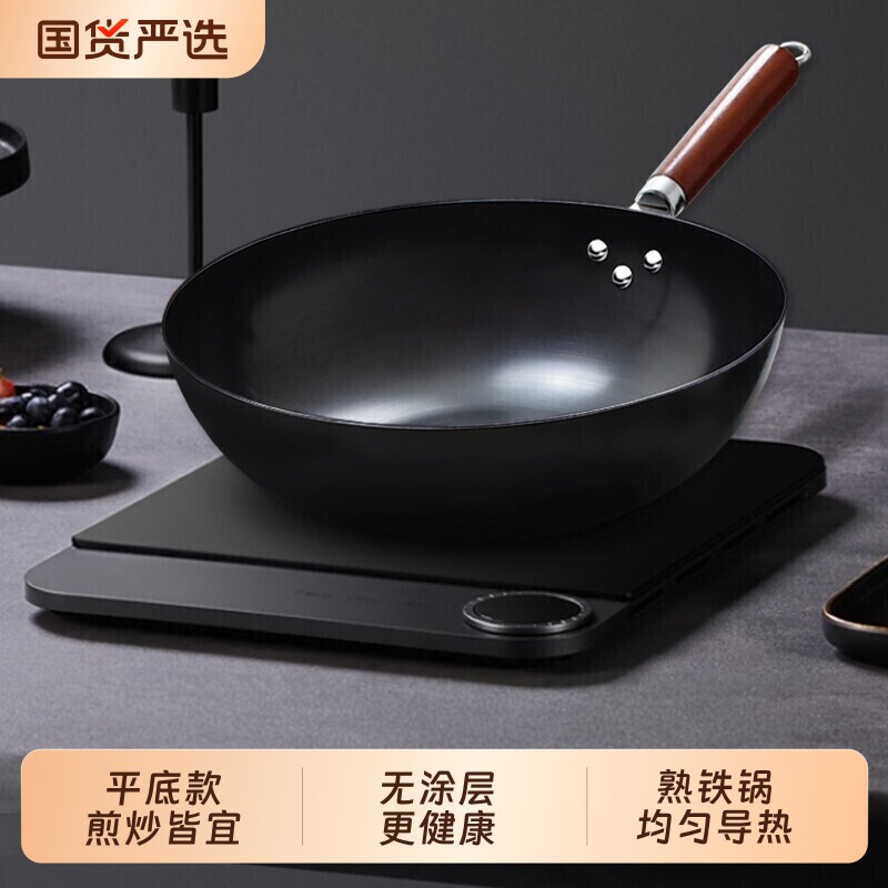 烹大皇炒菜专用铁锅家用炒菜锅煤气灶专用传家炒锅官方旗舰店正品