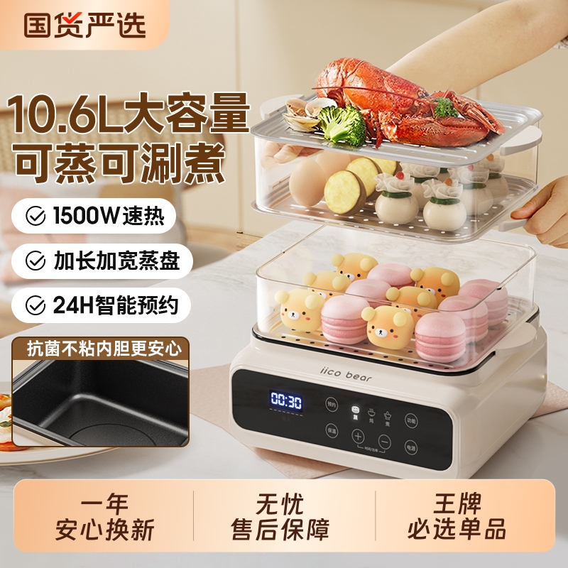 亿可熊电蒸锅多功能家用早餐机定时电蒸箱炖蒸煮一体三层预约炖锅