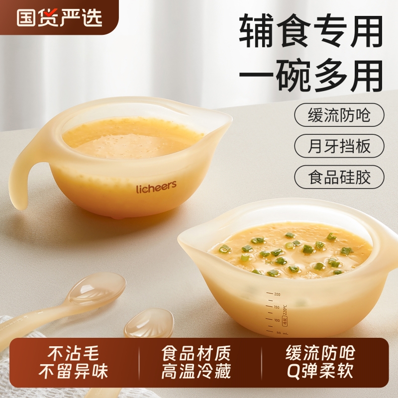 【食品级材质】鹰嘴辅食碗