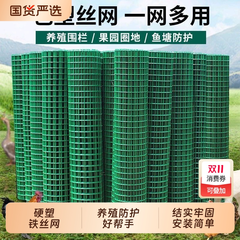 30米长包邮铁丝网围栏网