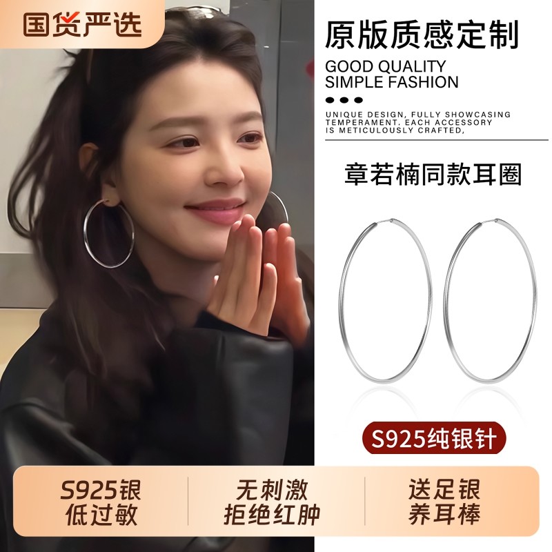 925银针大圆圈耳环女气质素圈耳钉耳圈夸张高级圈圈耳扣耳饰简约,饰品/流行首饰/时尚饰品新,耳环,淘宝优惠券,粉丝福利购,淘宝优惠卷