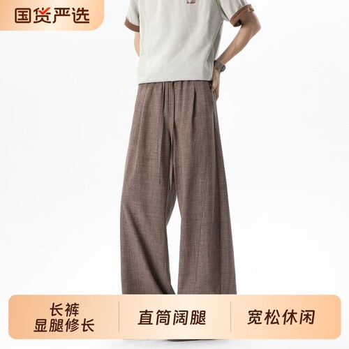 复古棕咖色斜切仿亚麻弯刀裤男夏季垂感透气棉麻裤宽松直筒休闲裤