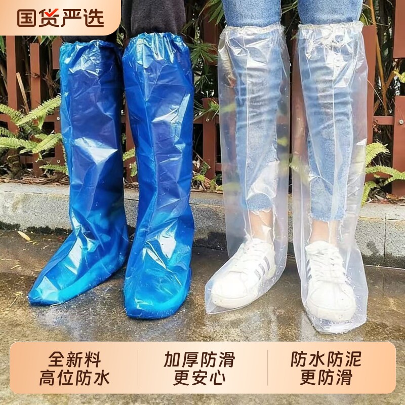 一次性雨鞋加厚下雨天防水防滑鞋套防雨透明塑料耐磨户外防雨漂流