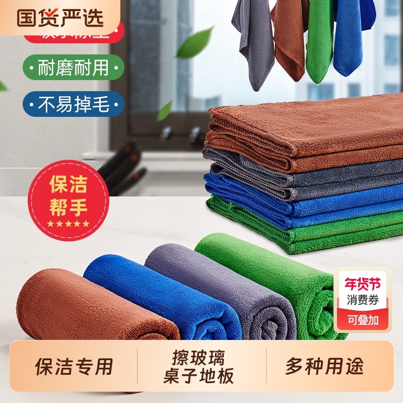 保洁专用毛巾抹布吸水不掉毛加厚清洁擦玻璃擦擦地地板柜子水渍,家庭/个人清洁工具,抹布,淘宝优惠券,粉丝福利购,淘宝优惠卷